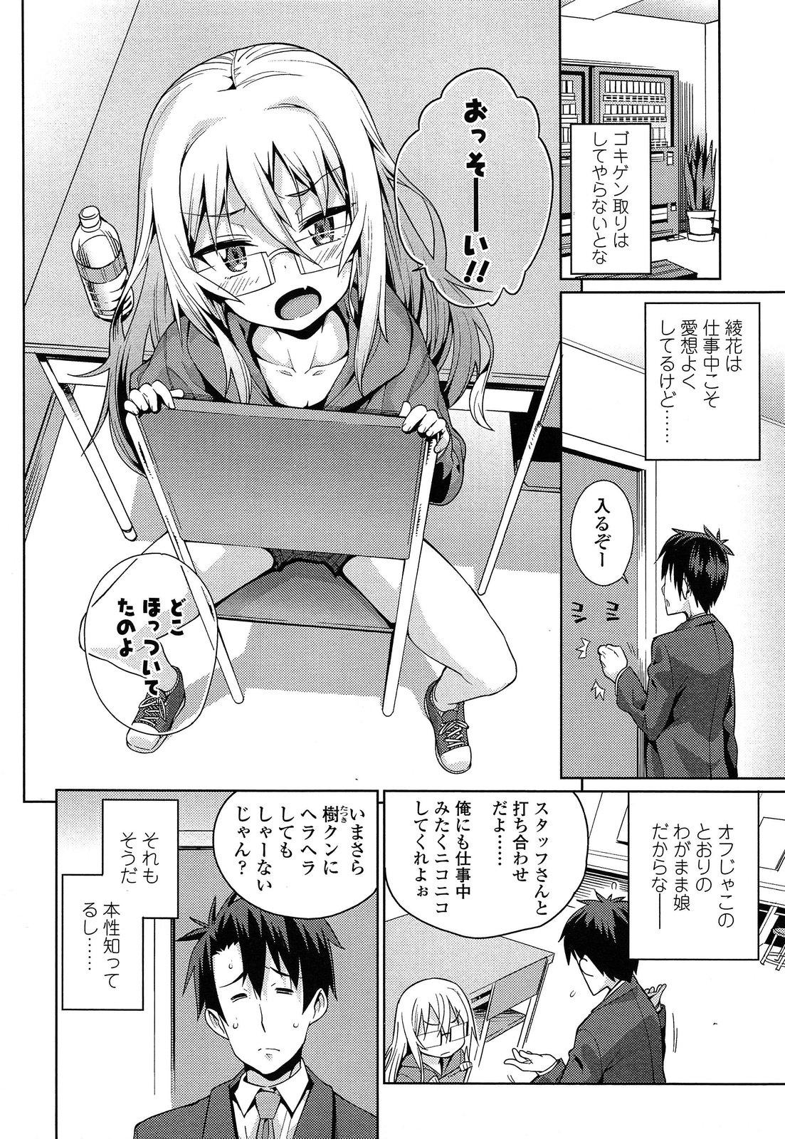 Amature Sex Tapes Off Time Love Ch.1-2 Teen Sex - Page 4