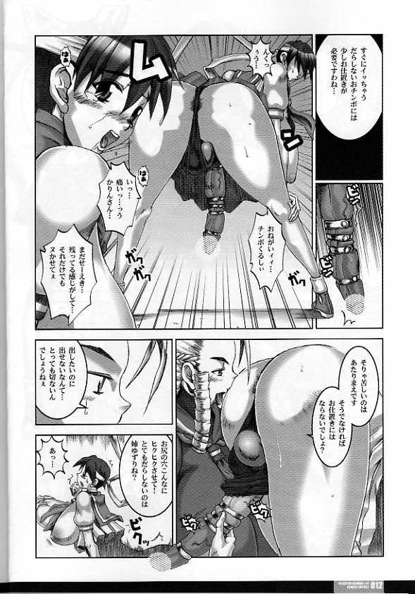Defloration Pleated Gunner #11 - Double Impact Asian - Page 10