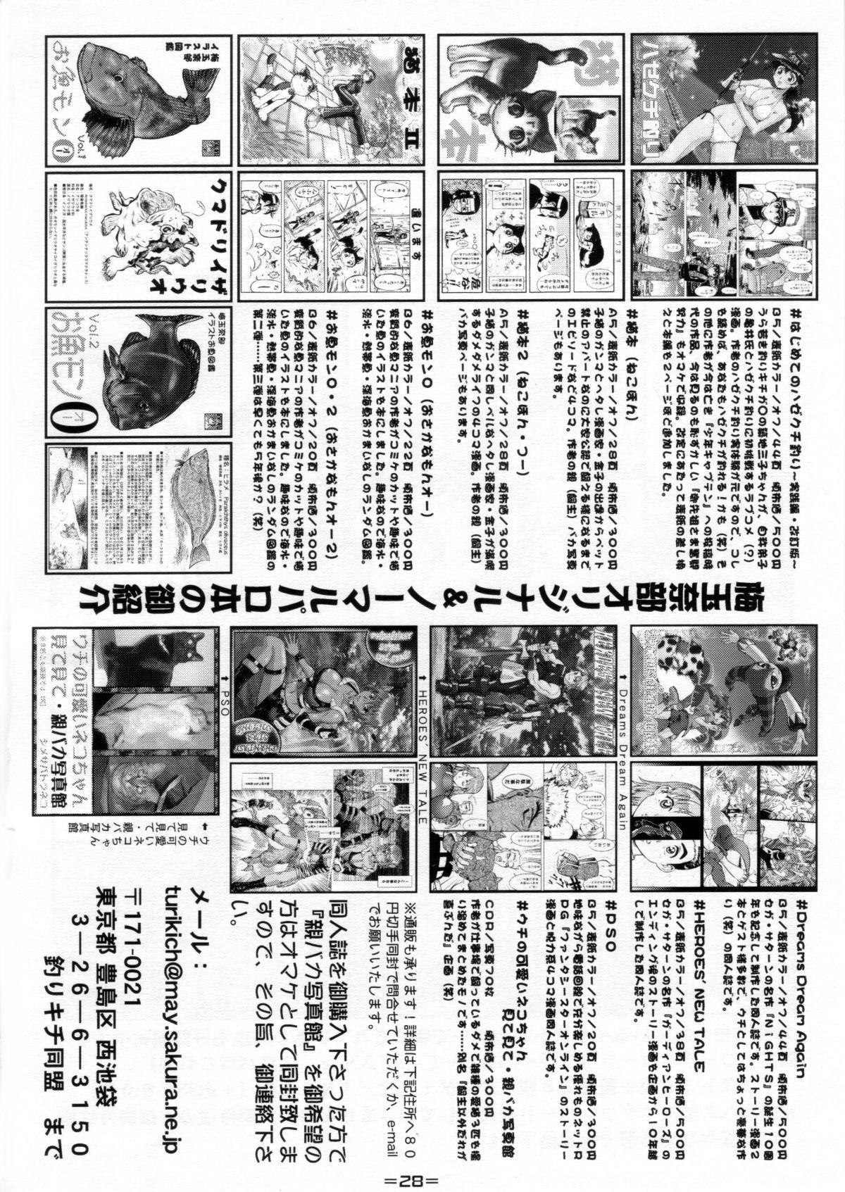 Bare Koutekimasu - Code geass Hand Job - Page 27
