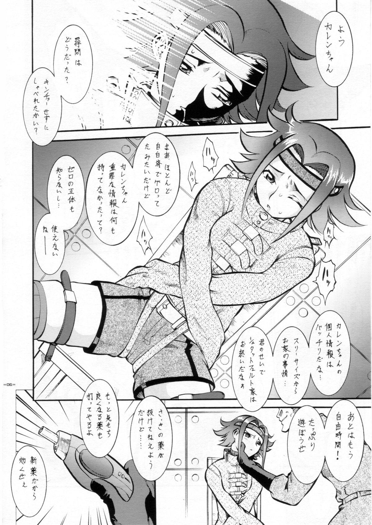 Gay Boys Koutekimasu - Code geass Brunet - Page 5