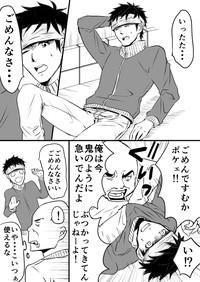 EXCHANGE!!!【オリジナル漫画】 6