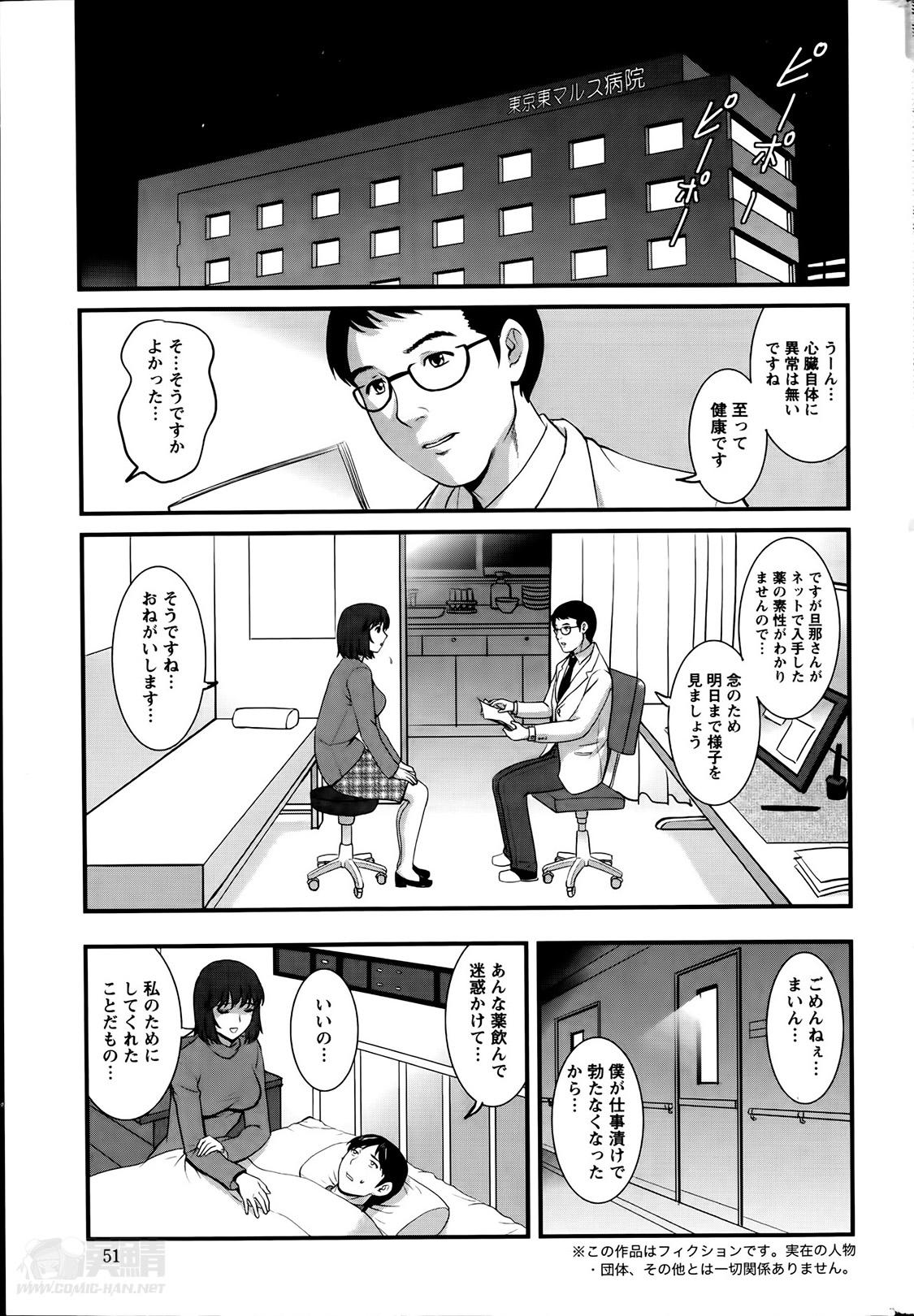[Saigado] Hitozuma Jokyoushi Main-san Ch.1-8 145