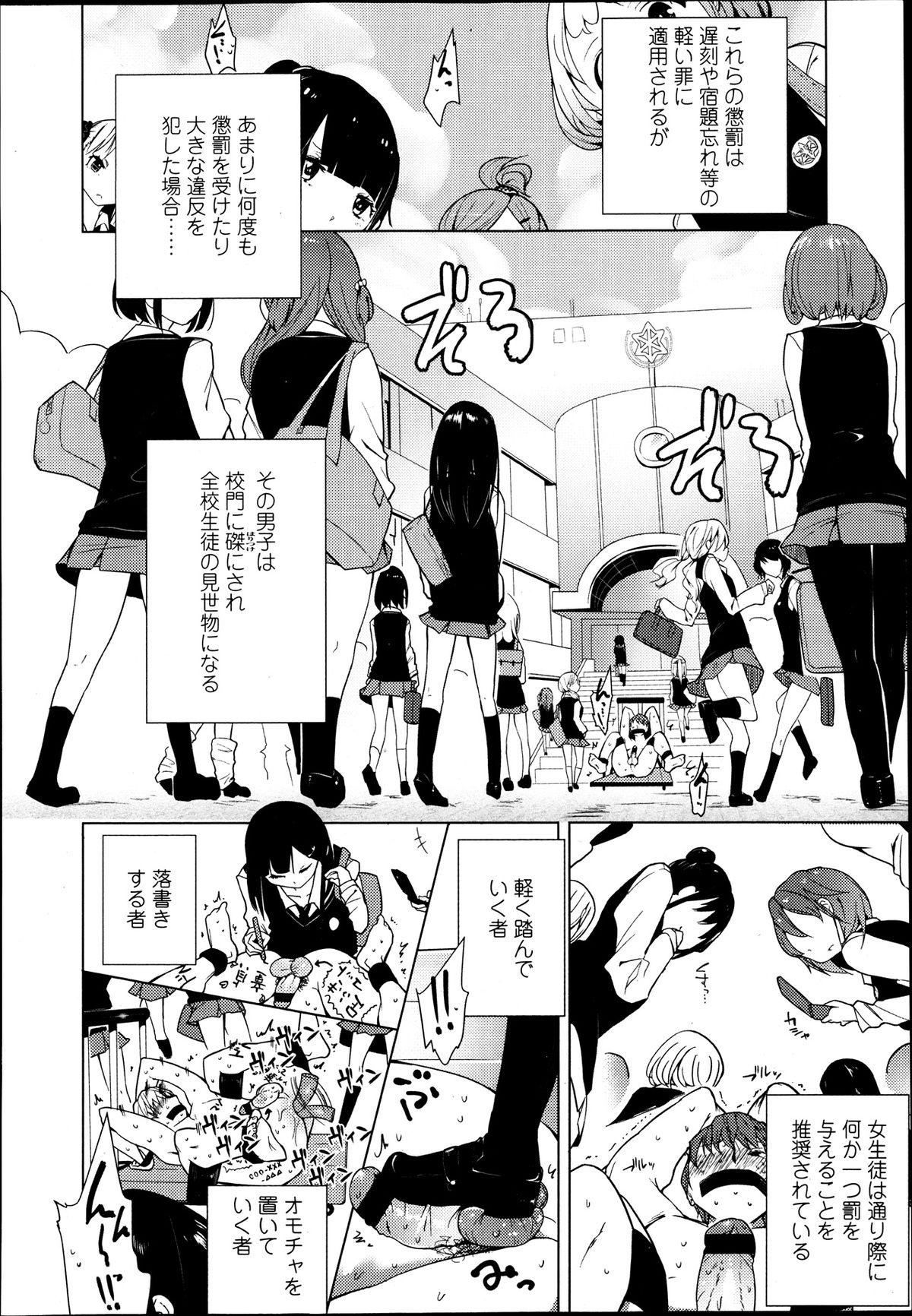 Big Ass Double S Size Ch.1-4 Perfect Butt - Page 4
