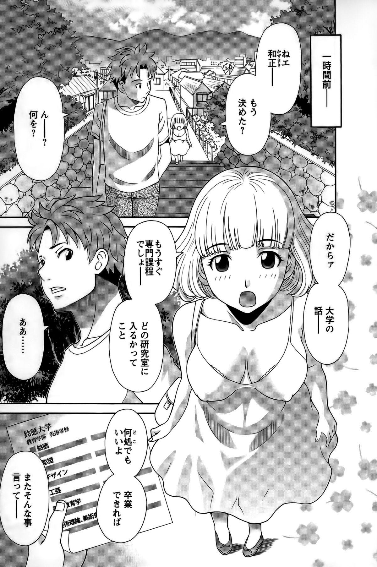 Girlsfucking Himeka Sensei no Iu Toori! Vol. 1 Porno Amateur - Page 11