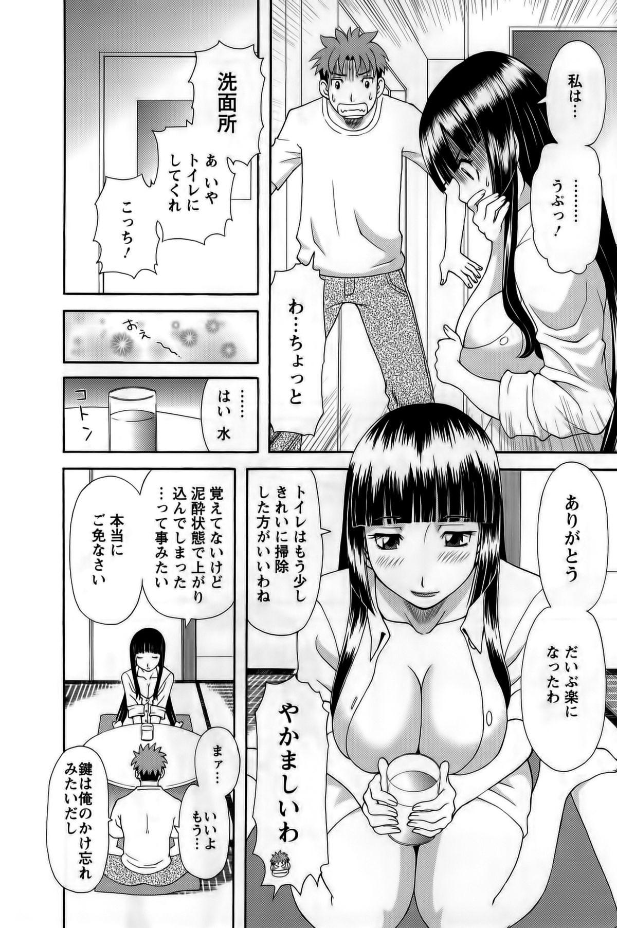 Himeka Sensei no Iu Toori! Vol. 1 15