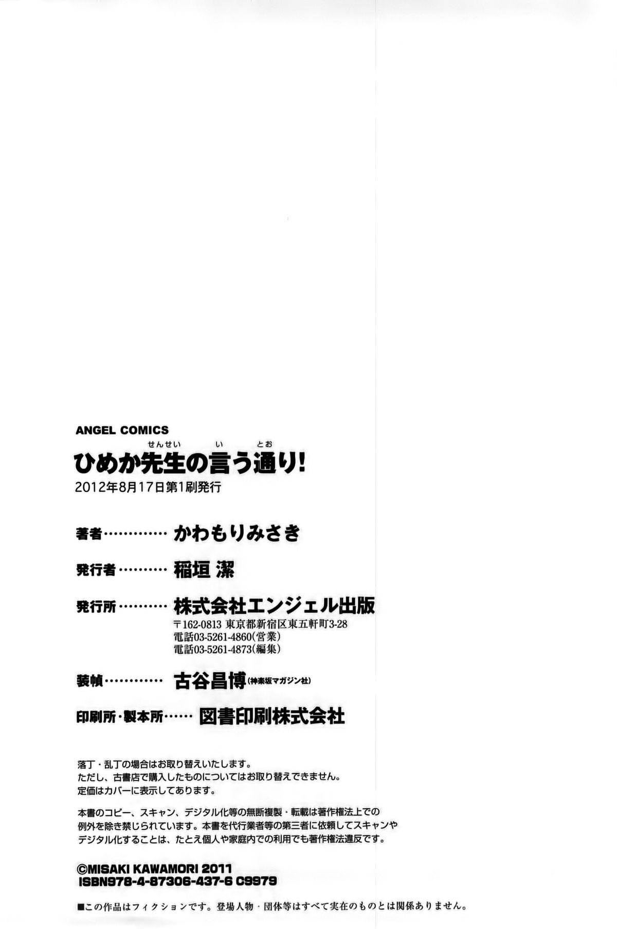 Himeka Sensei no Iu Toori! Vol. 1 176