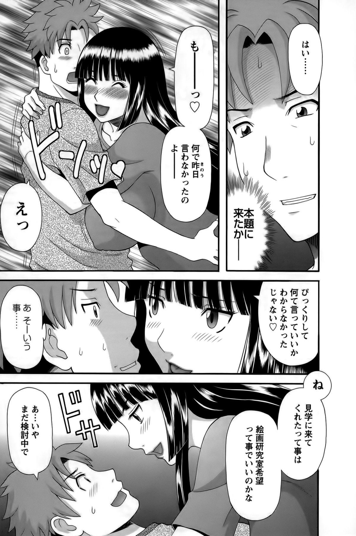 Himeka Sensei no Iu Toori! Vol. 1 36