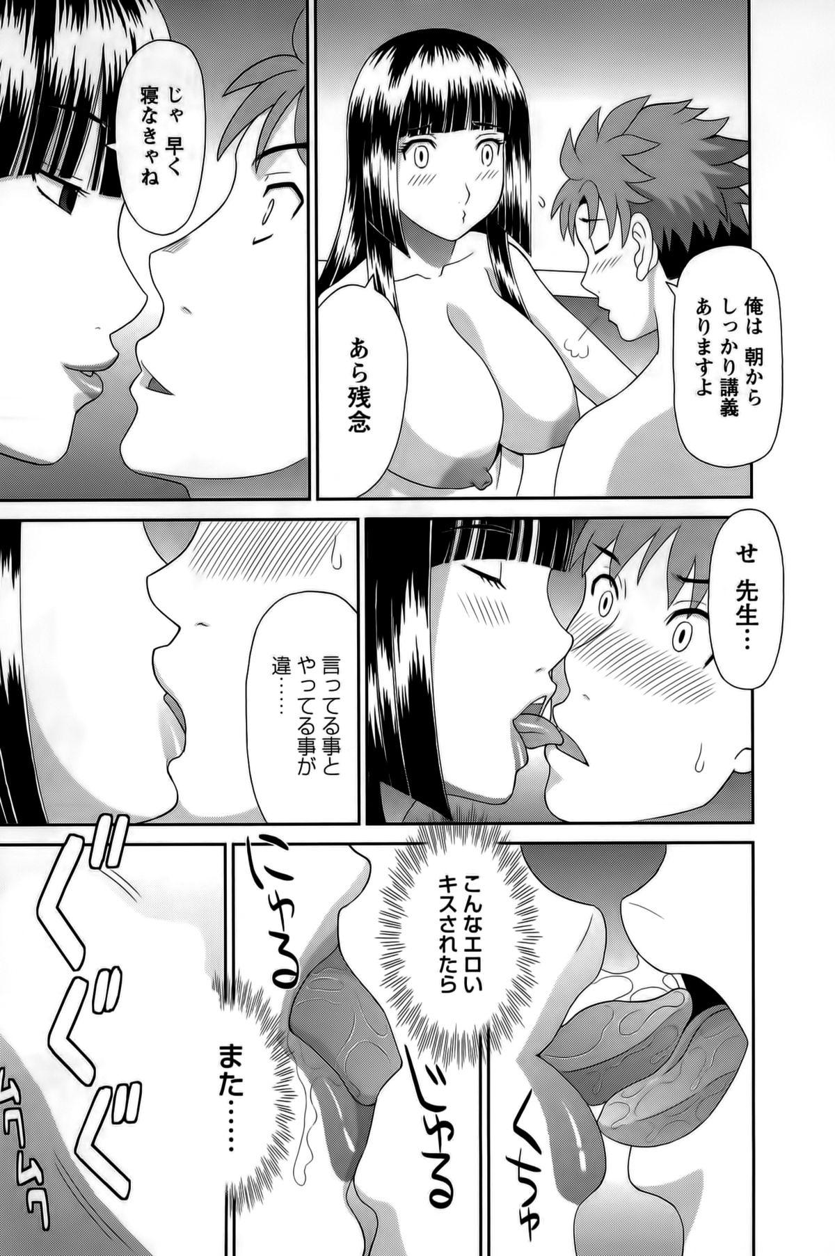 Himeka Sensei no Iu Toori! Vol. 1 59