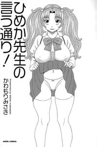 Himeka Sensei no Iu Toori! Vol. 1 5