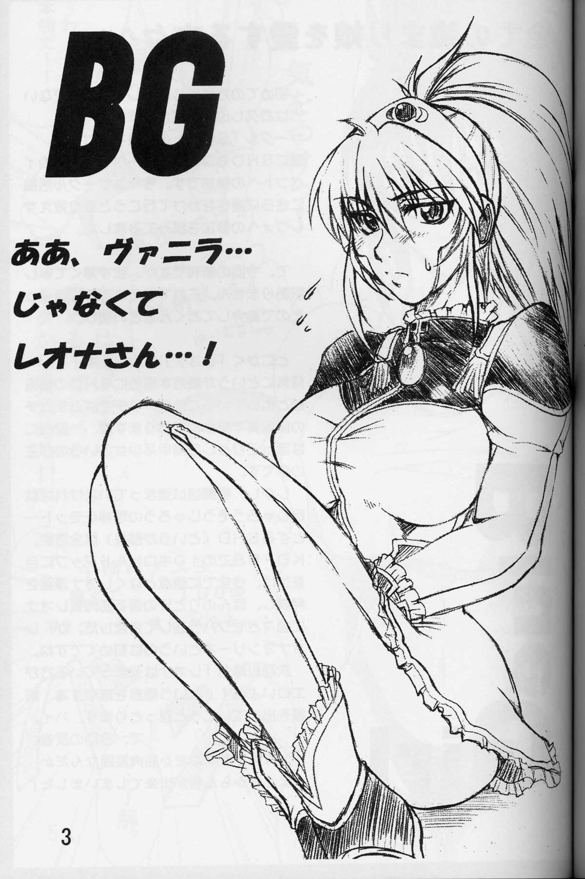 Gilf BG - King of fighters Rabo - Page 3