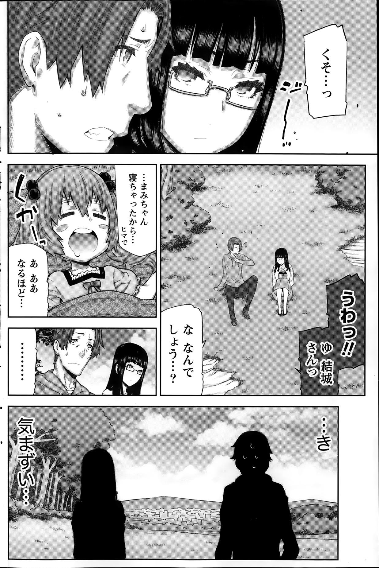 Asa no Konai Ie Ch.1-8 75