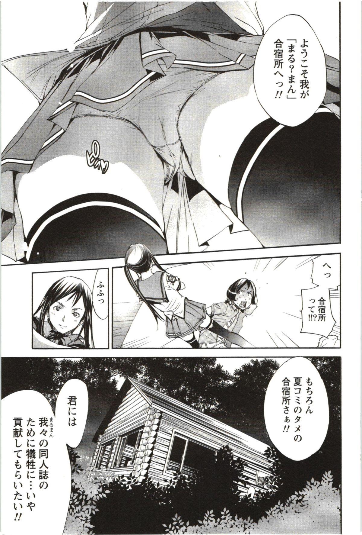 Boobs [Kentarou] Maruman -Marude Manga no You na Heroine-tachi- Women Sucking - Page 10
