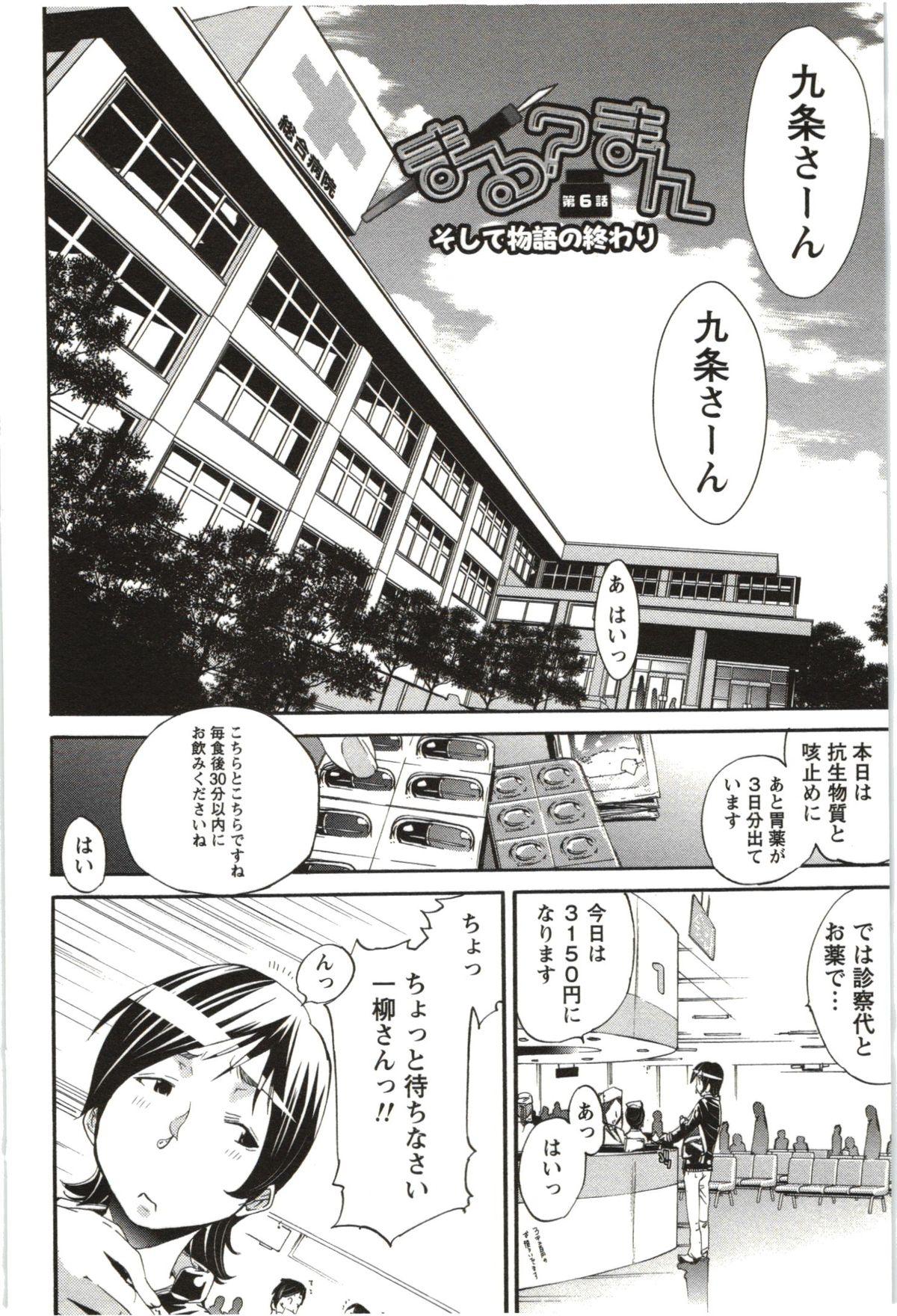 [Kentarou] Maruman -Marude Manga no You na Heroine-tachi- 104