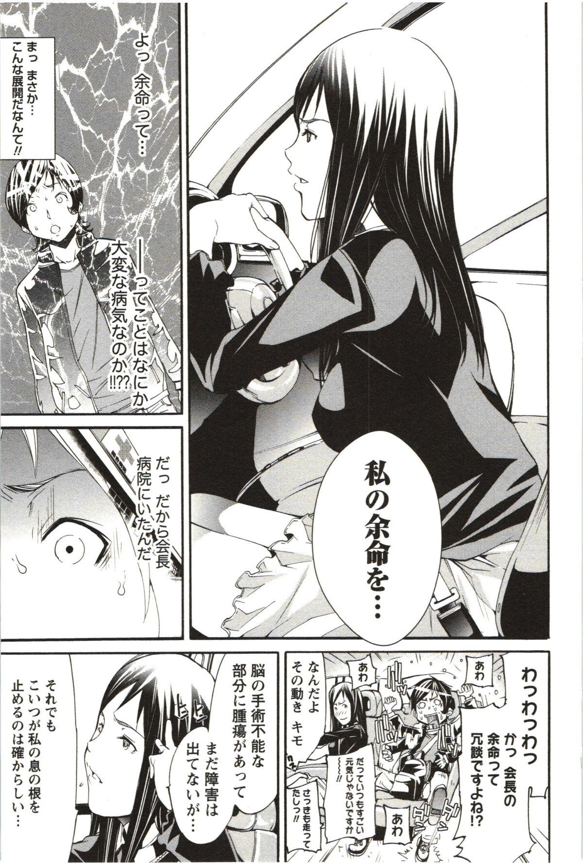 [Kentarou] Maruman -Marude Manga no You na Heroine-tachi- 107