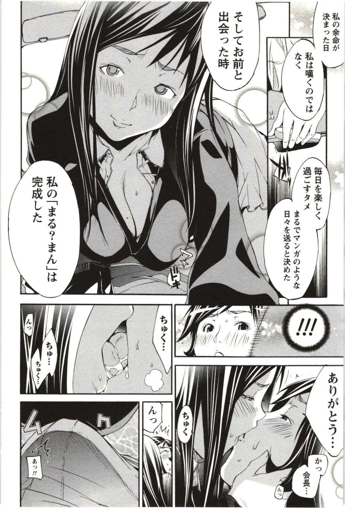 [Kentarou] Maruman -Marude Manga no You na Heroine-tachi- 110
