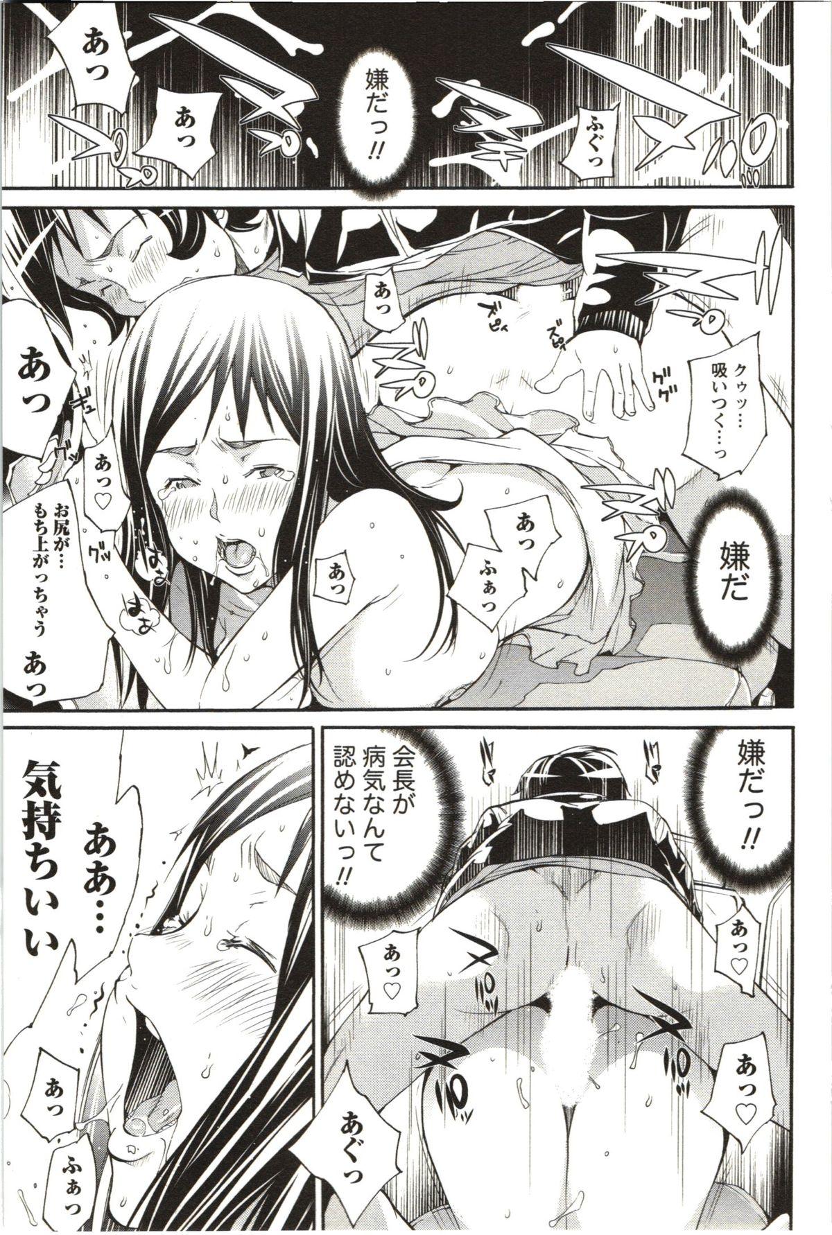 [Kentarou] Maruman -Marude Manga no You na Heroine-tachi- 117