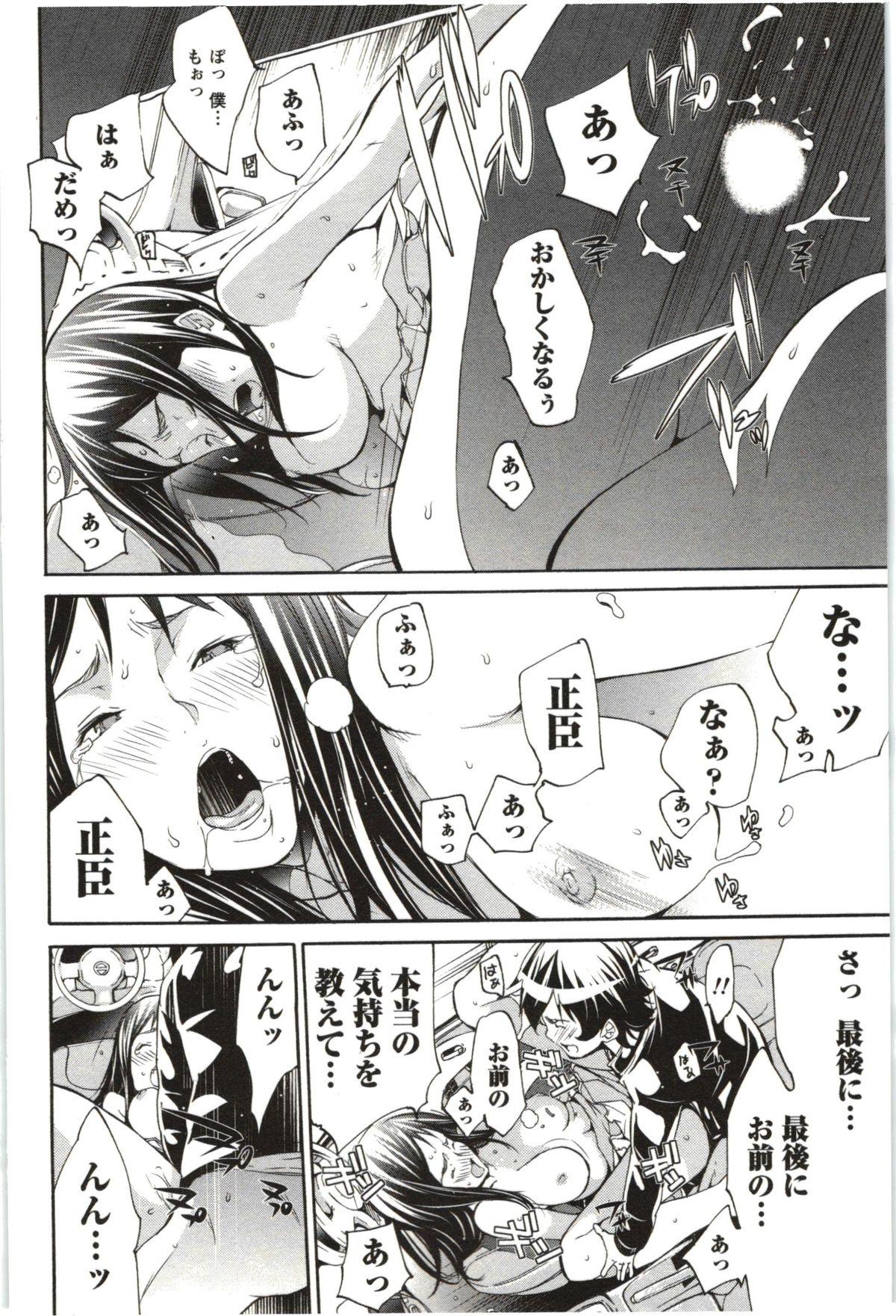 [Kentarou] Maruman -Marude Manga no You na Heroine-tachi- 118
