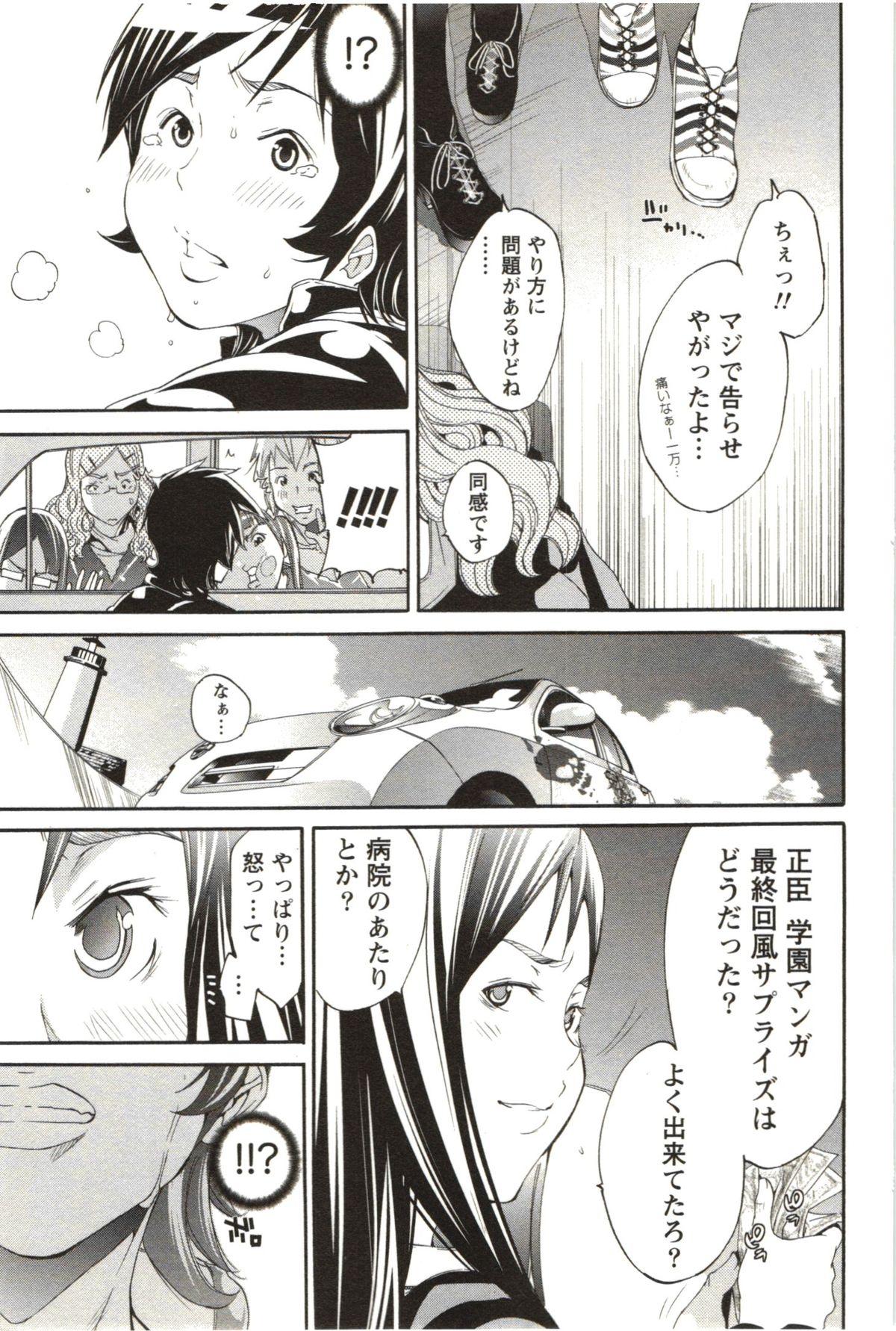 [Kentarou] Maruman -Marude Manga no You na Heroine-tachi- 121