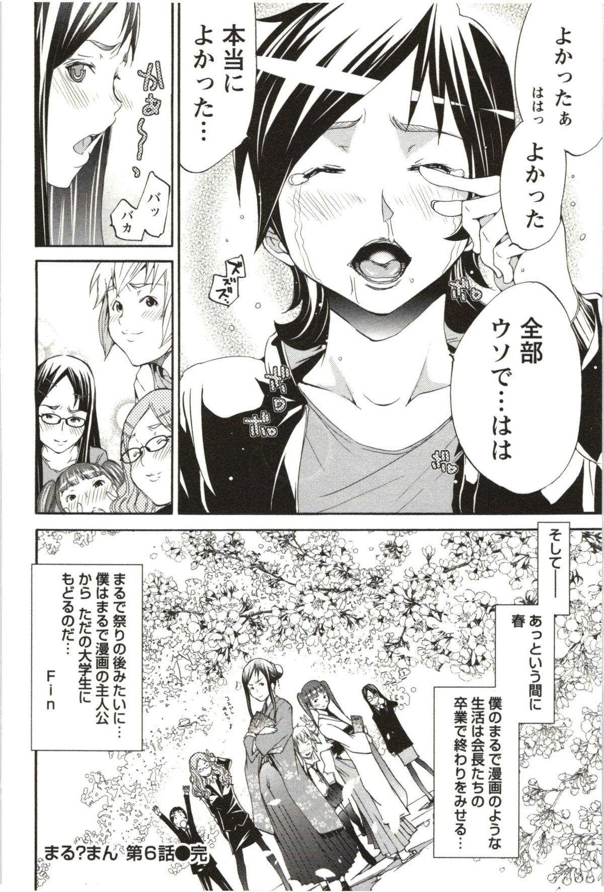 [Kentarou] Maruman -Marude Manga no You na Heroine-tachi- 122