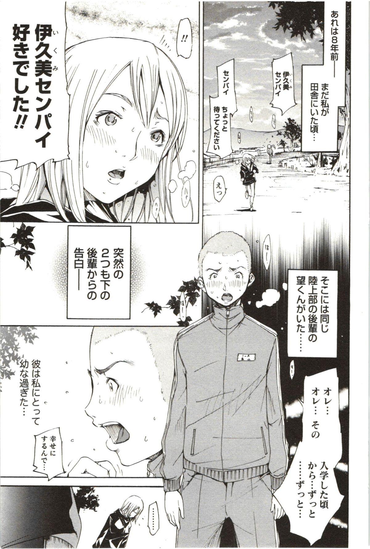 [Kentarou] Maruman -Marude Manga no You na Heroine-tachi- 127