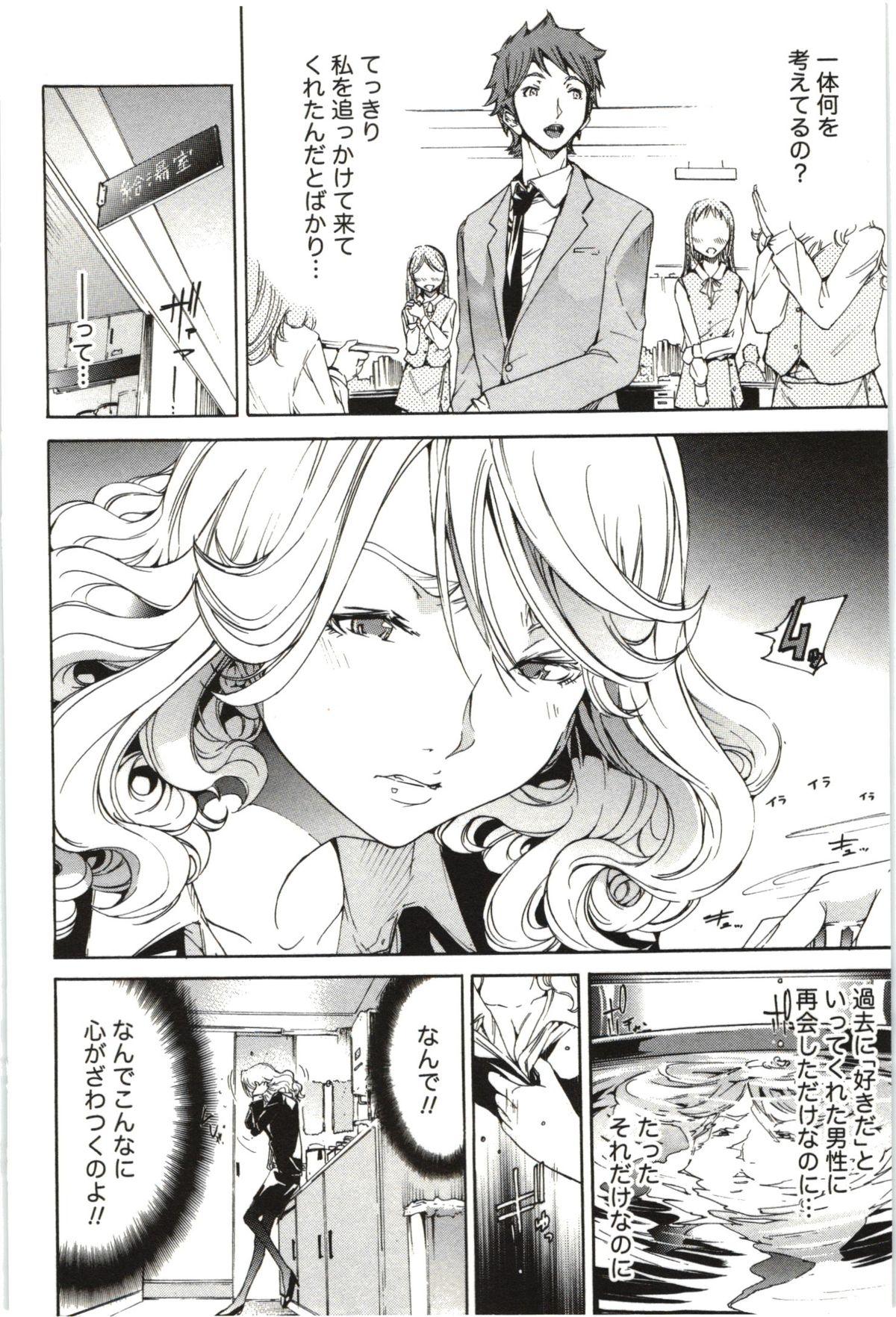 [Kentarou] Maruman -Marude Manga no You na Heroine-tachi- 130