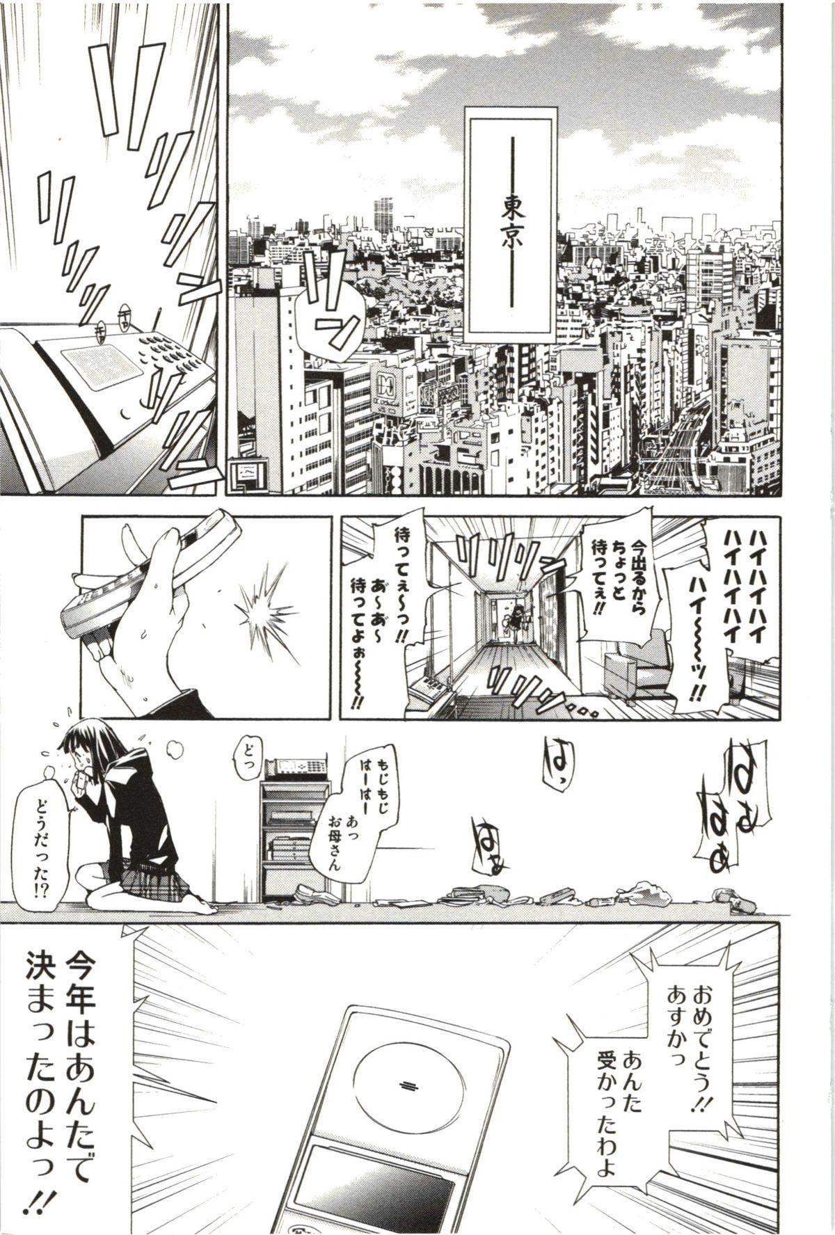 [Kentarou] Maruman -Marude Manga no You na Heroine-tachi- 145