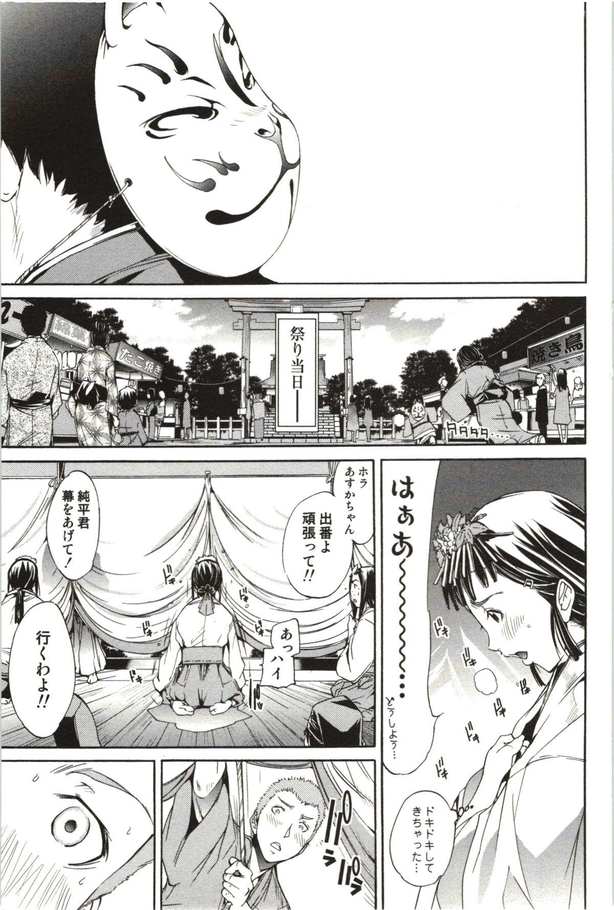[Kentarou] Maruman -Marude Manga no You na Heroine-tachi- 149