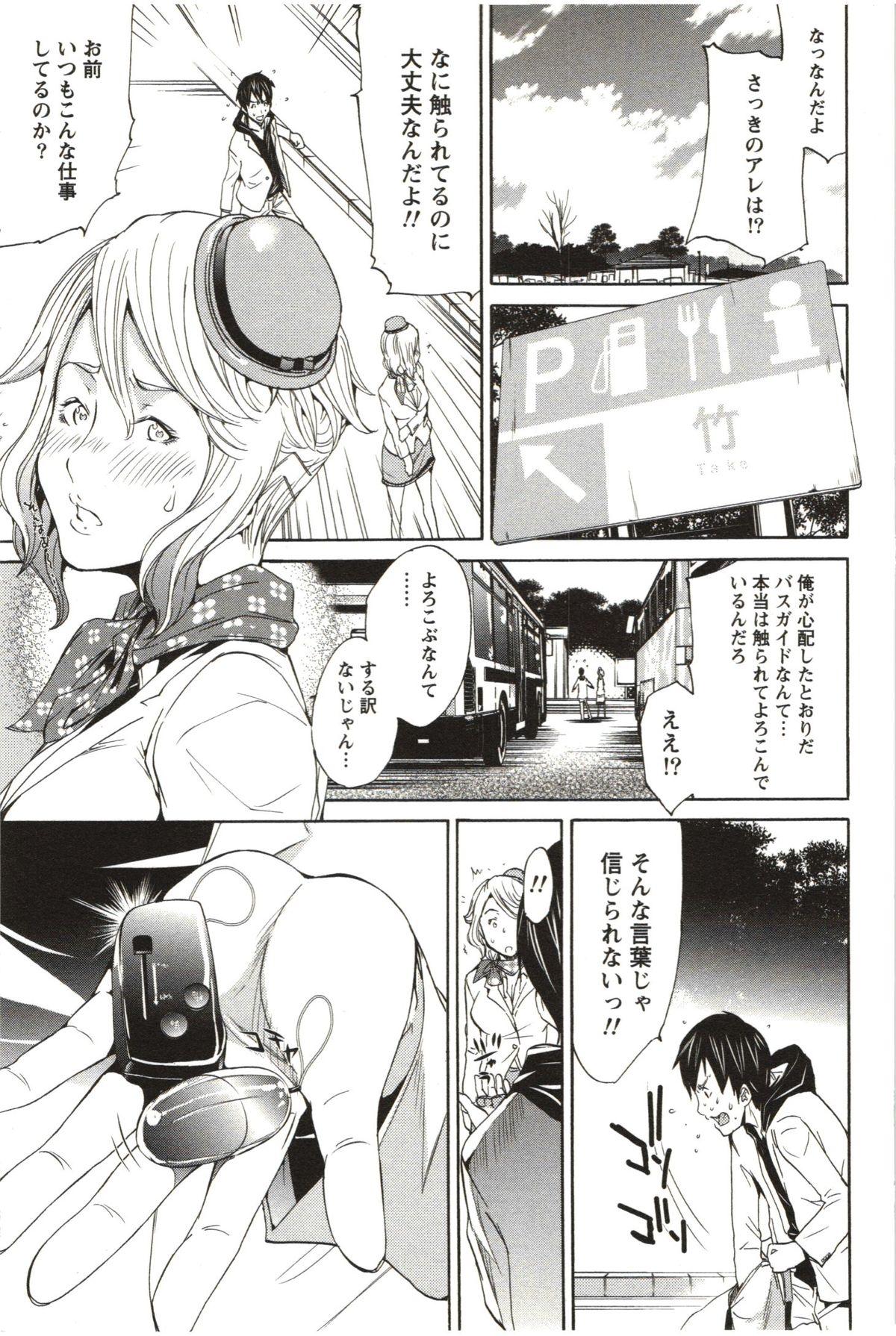 [Kentarou] Maruman -Marude Manga no You na Heroine-tachi- 171