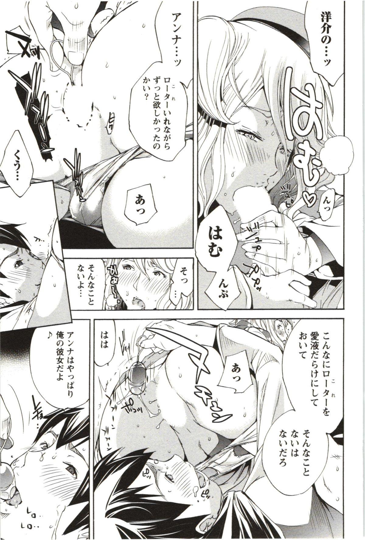 [Kentarou] Maruman -Marude Manga no You na Heroine-tachi- 177
