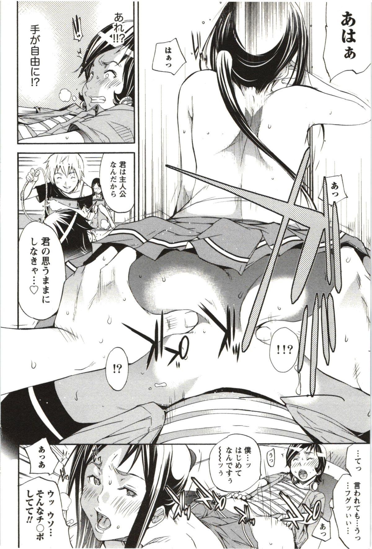 [Kentarou] Maruman -Marude Manga no You na Heroine-tachi- 18