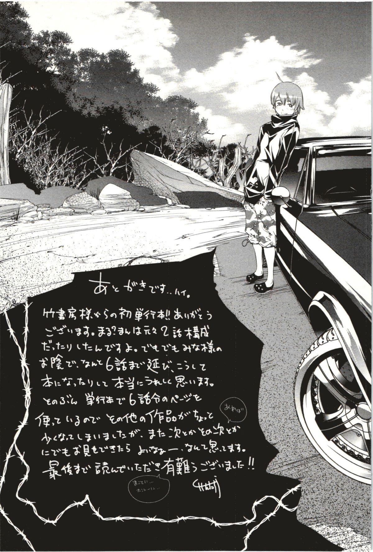 [Kentarou] Maruman -Marude Manga no You na Heroine-tachi- 189