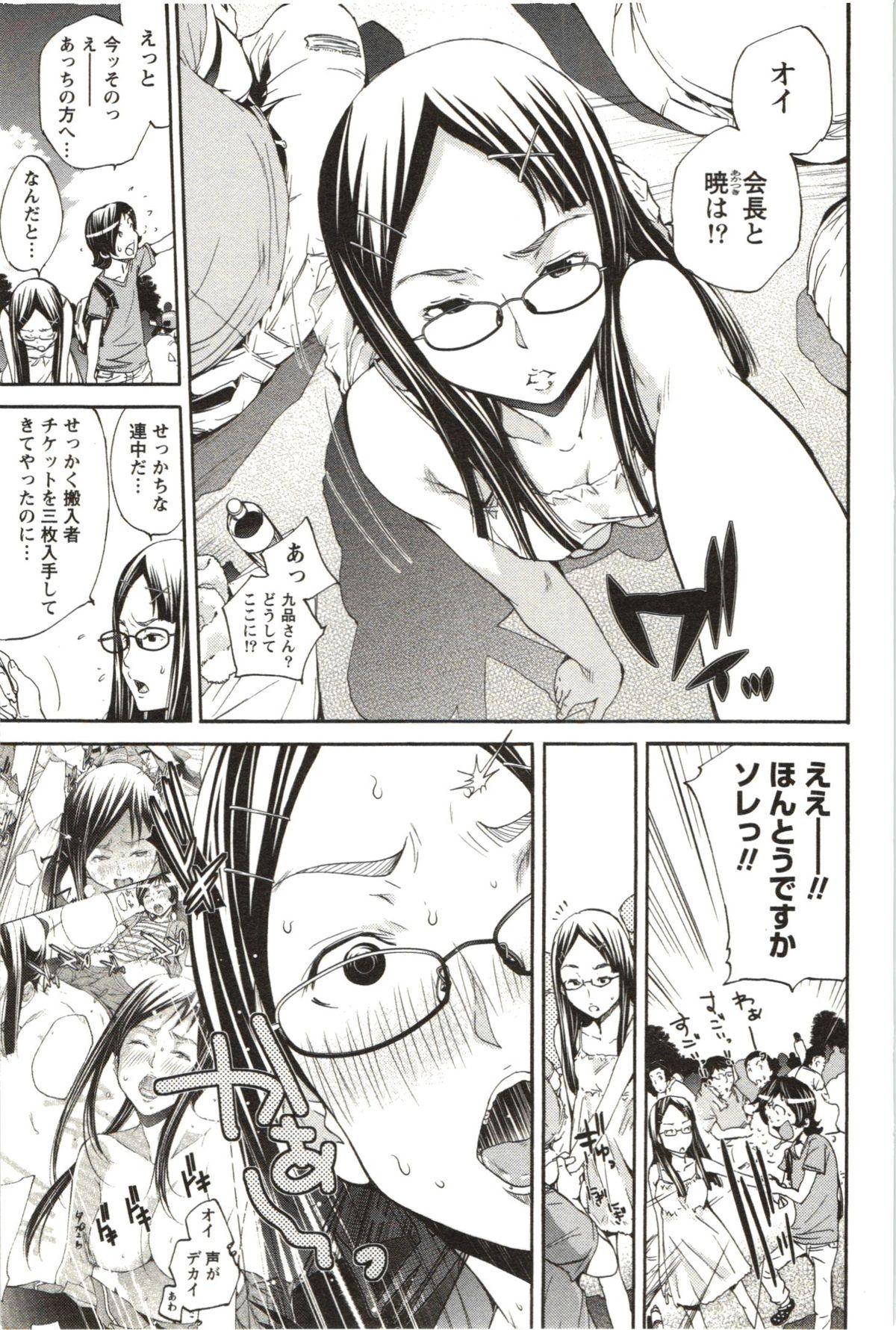 [Kentarou] Maruman -Marude Manga no You na Heroine-tachi- 31