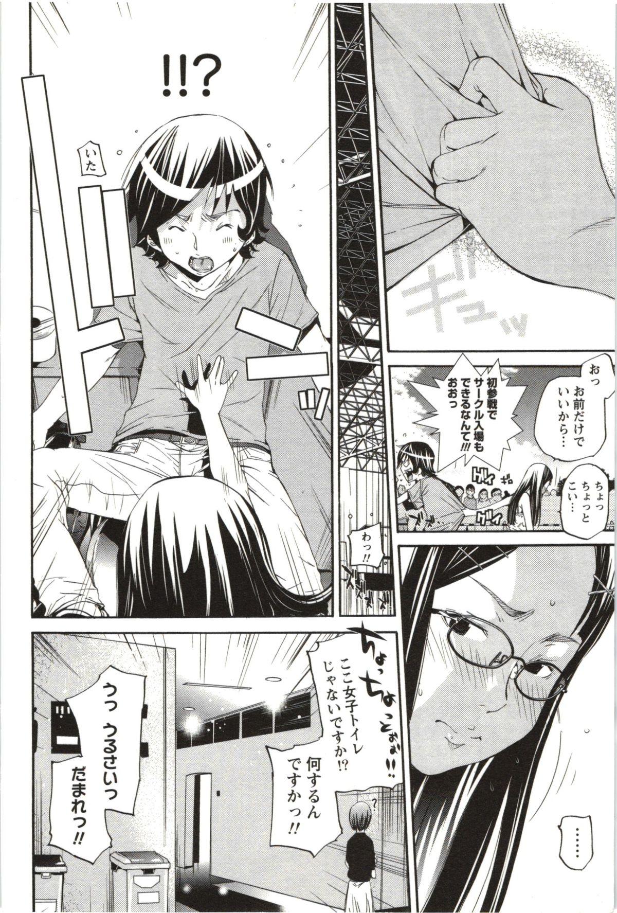 [Kentarou] Maruman -Marude Manga no You na Heroine-tachi- 32