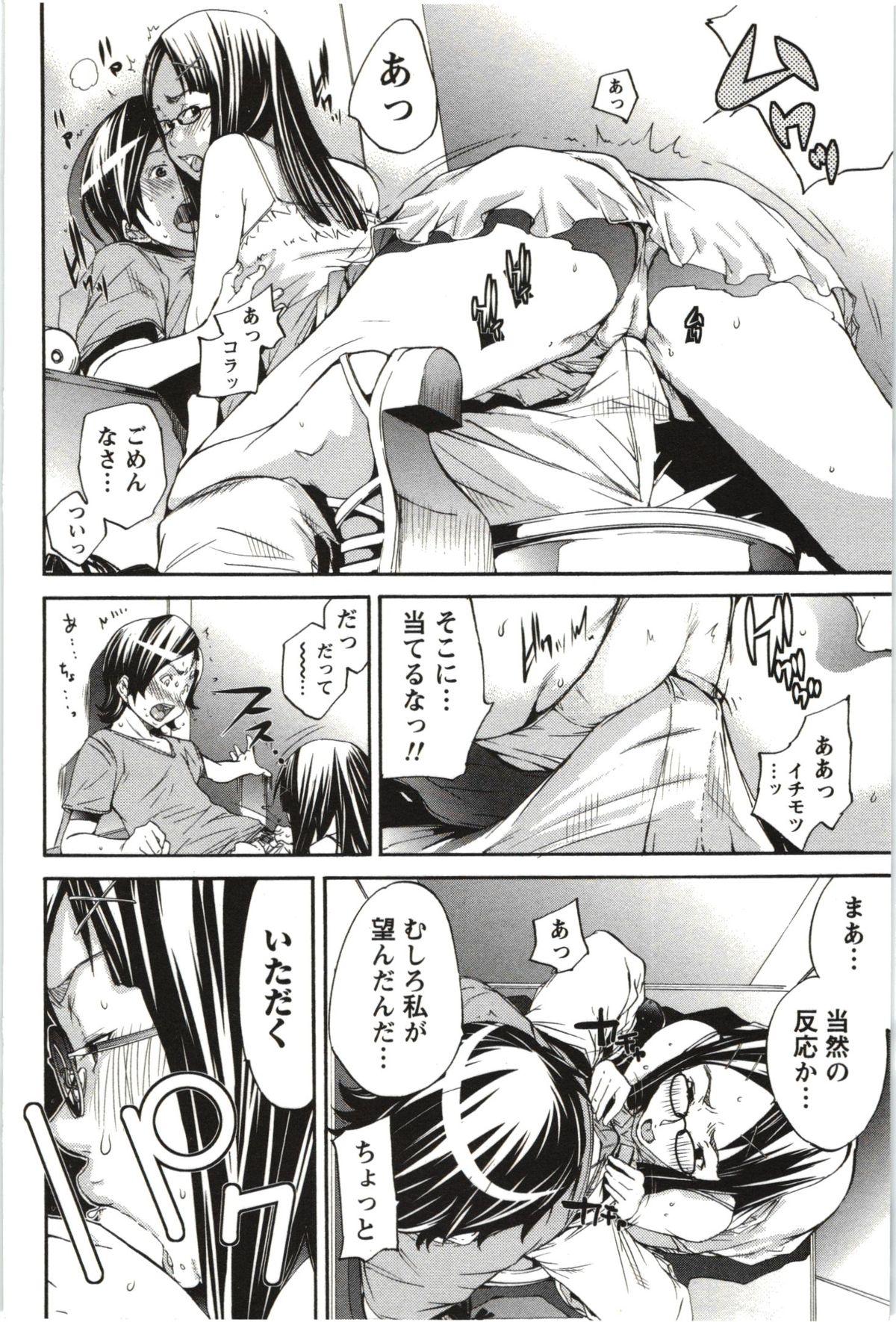 [Kentarou] Maruman -Marude Manga no You na Heroine-tachi- 34