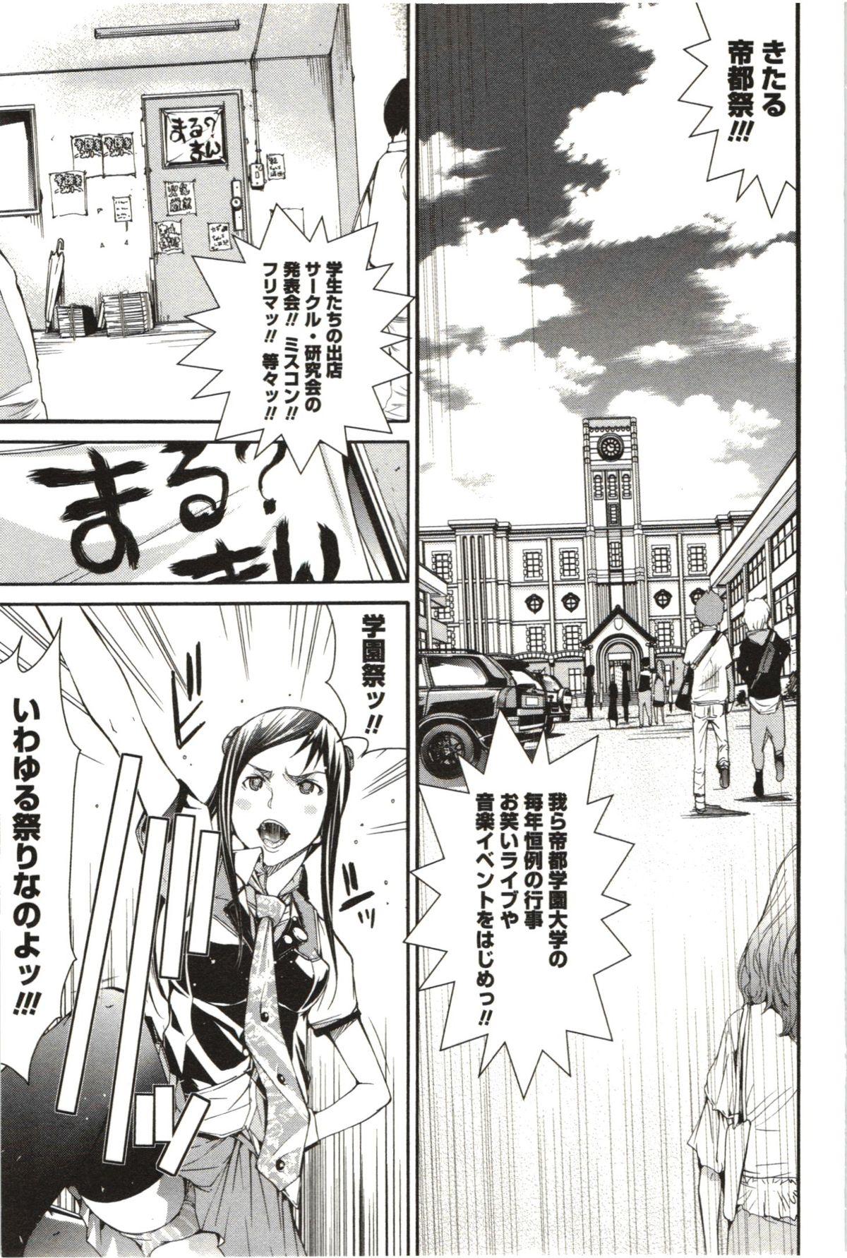 [Kentarou] Maruman -Marude Manga no You na Heroine-tachi- 43