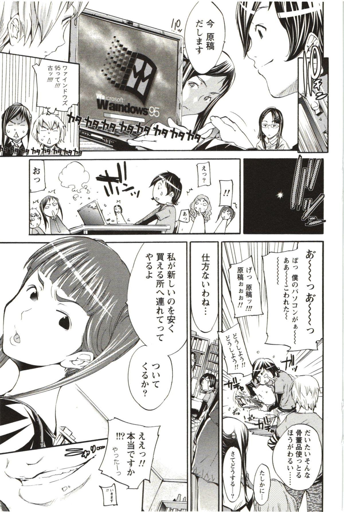[Kentarou] Maruman -Marude Manga no You na Heroine-tachi- 45
