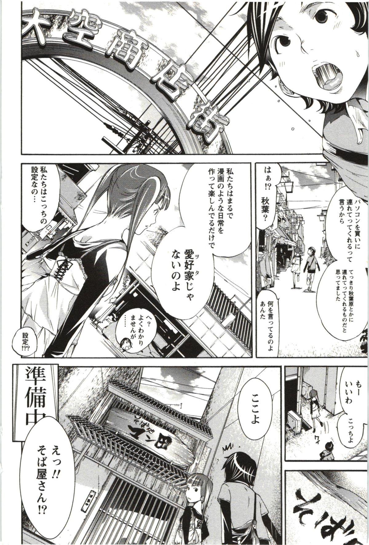 [Kentarou] Maruman -Marude Manga no You na Heroine-tachi- 46
