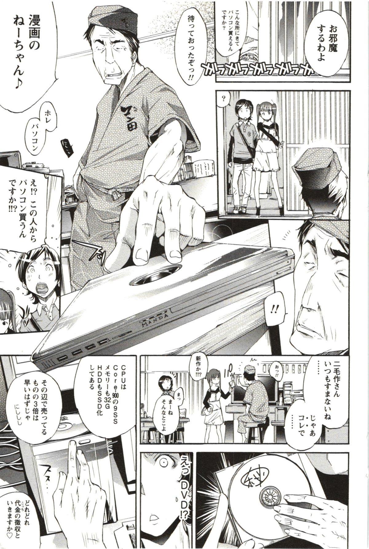 [Kentarou] Maruman -Marude Manga no You na Heroine-tachi- 47