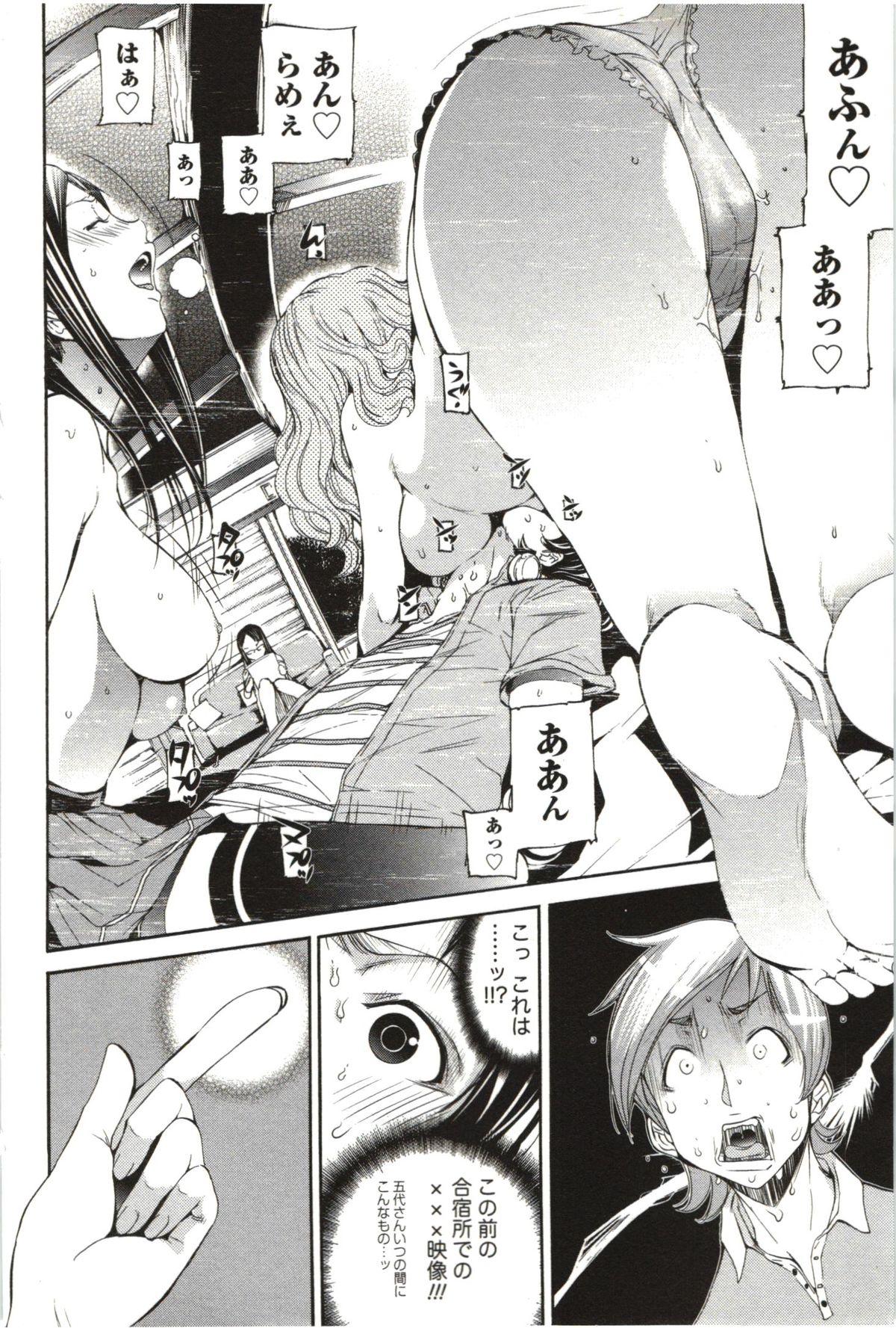 [Kentarou] Maruman -Marude Manga no You na Heroine-tachi- 48