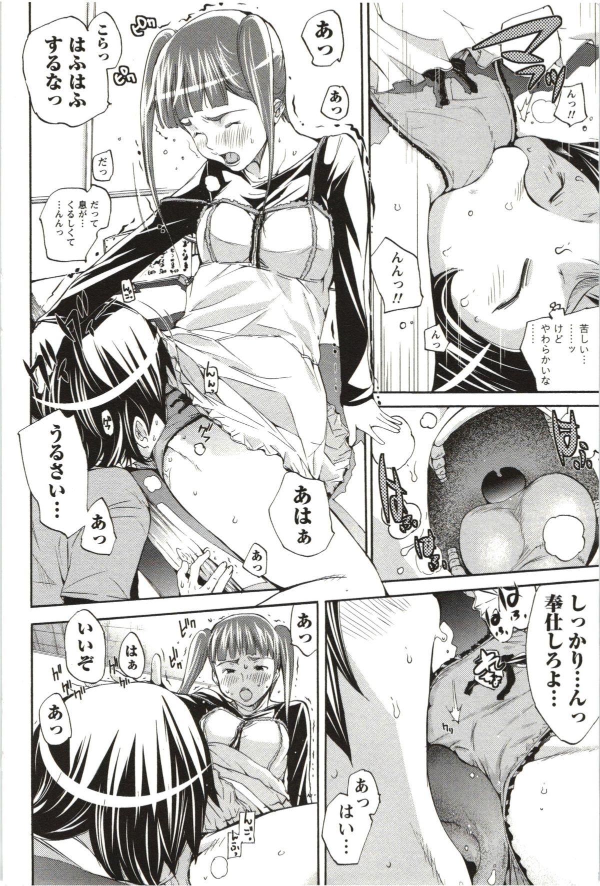 [Kentarou] Maruman -Marude Manga no You na Heroine-tachi- 52