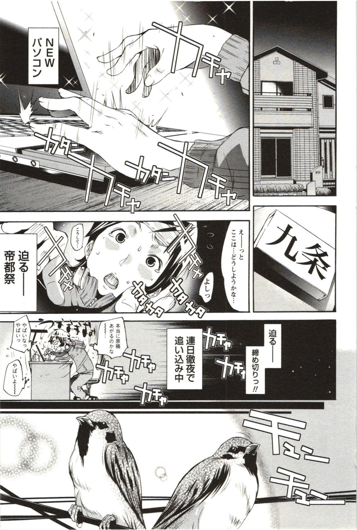 [Kentarou] Maruman -Marude Manga no You na Heroine-tachi- 63