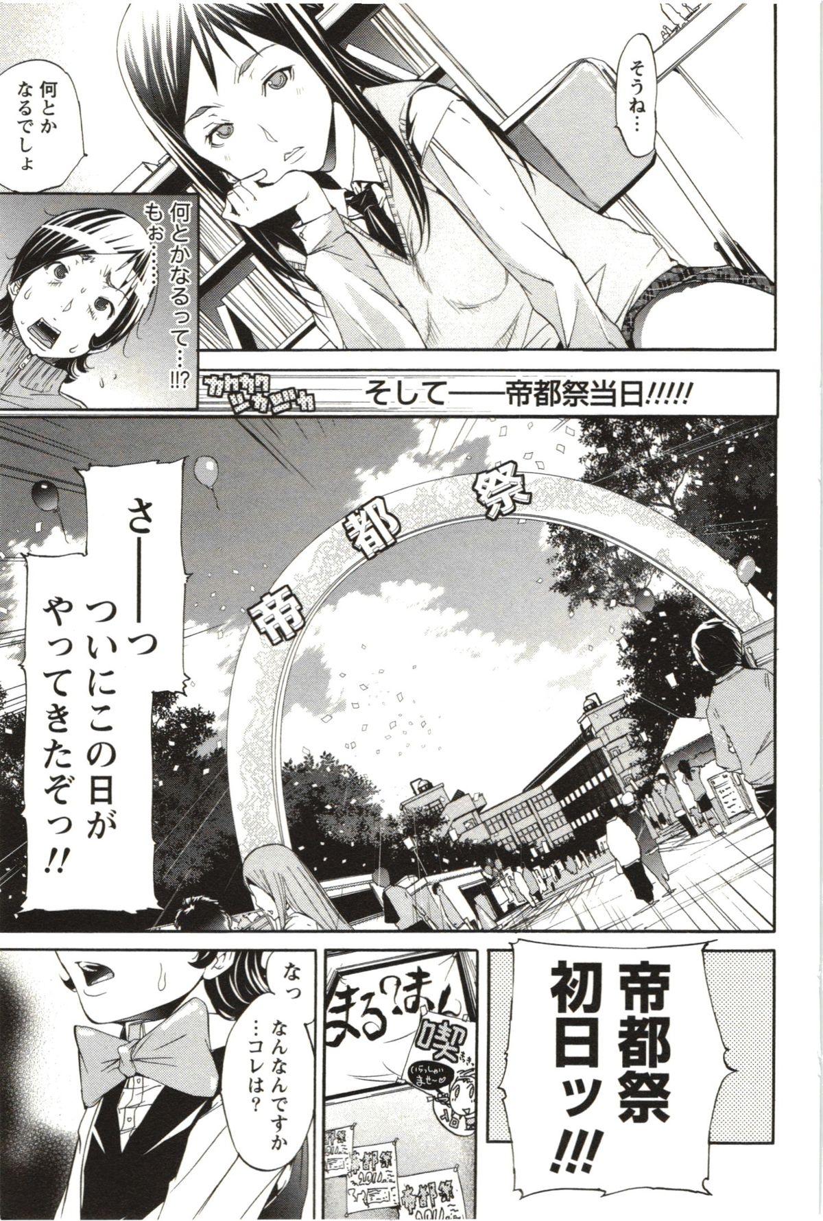 [Kentarou] Maruman -Marude Manga no You na Heroine-tachi- 65