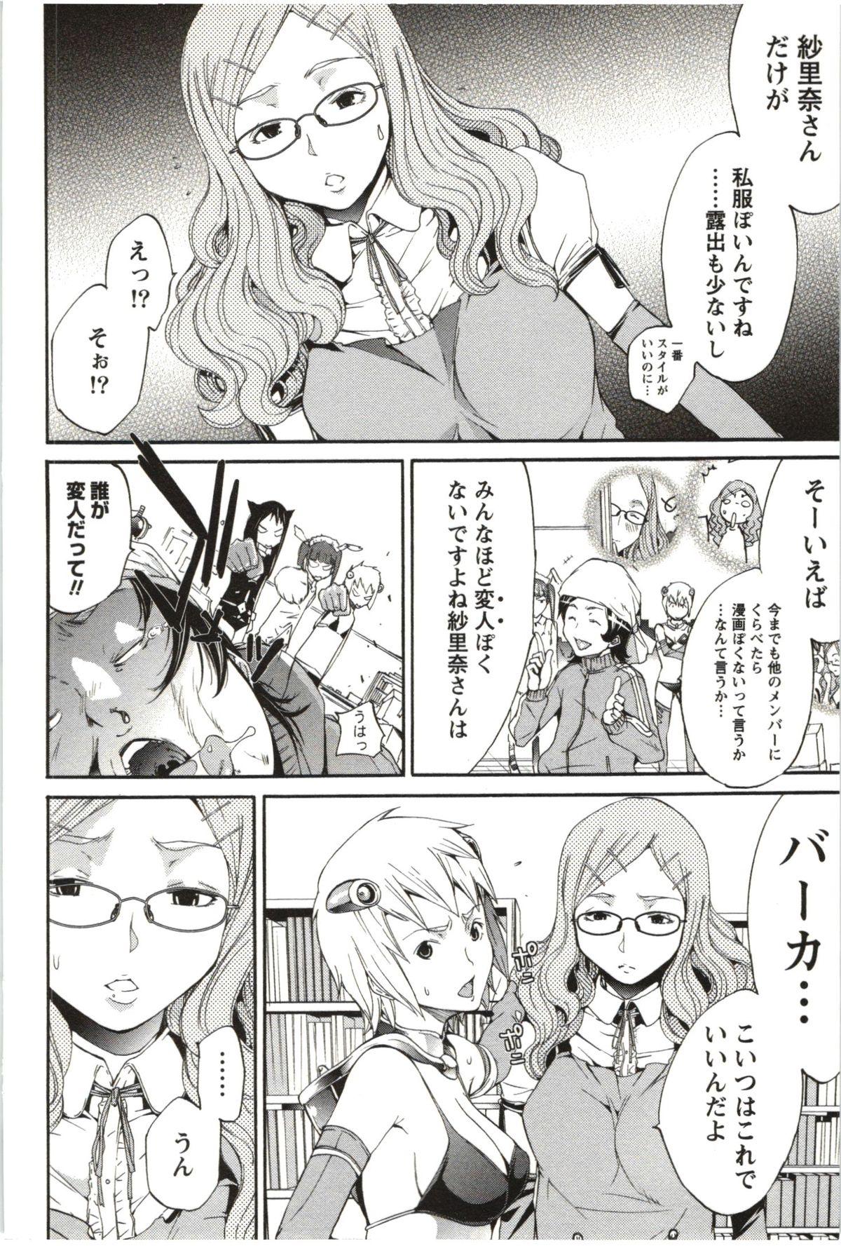 [Kentarou] Maruman -Marude Manga no You na Heroine-tachi- 86