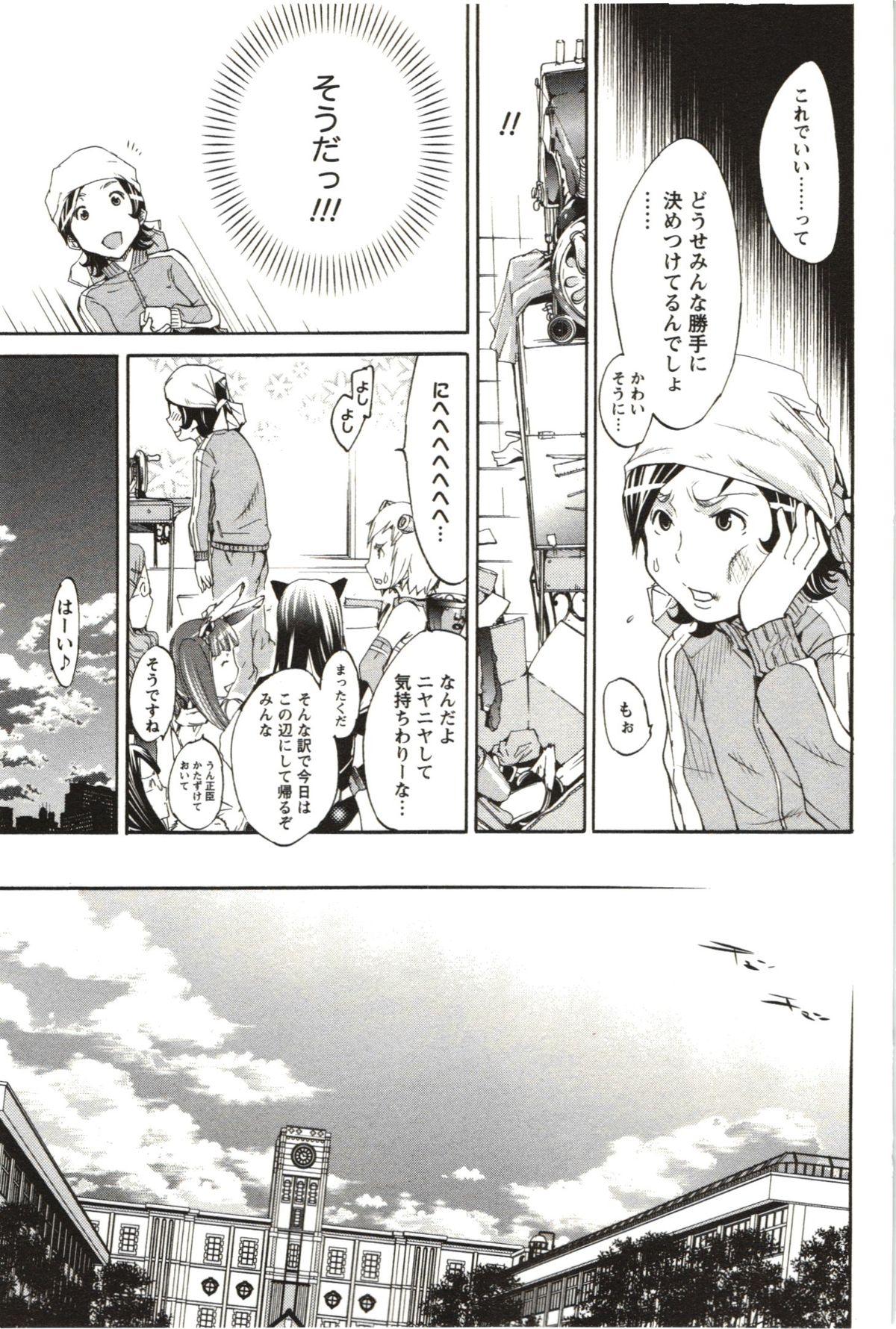 [Kentarou] Maruman -Marude Manga no You na Heroine-tachi- 87
