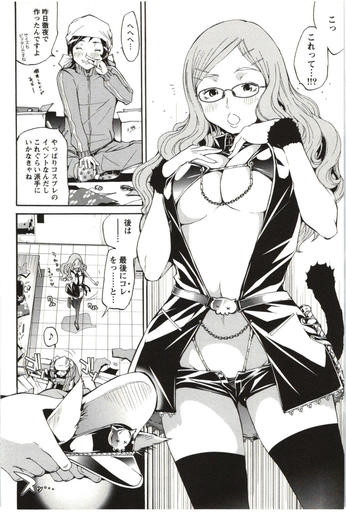 [Kentarou] Maruman -Marude Manga no You na Heroine-tachi- 88