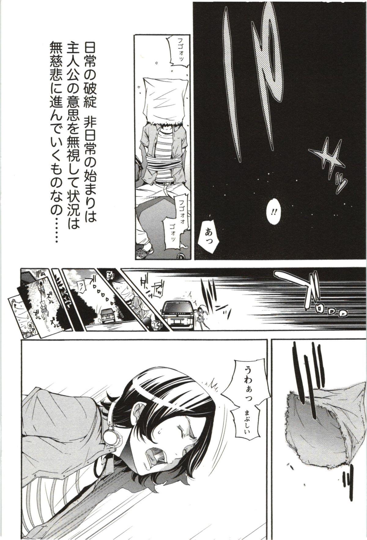 Boobs [Kentarou] Maruman -Marude Manga no You na Heroine-tachi- Women Sucking - Page 9