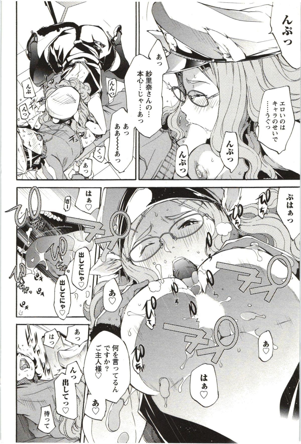 [Kentarou] Maruman -Marude Manga no You na Heroine-tachi- 94