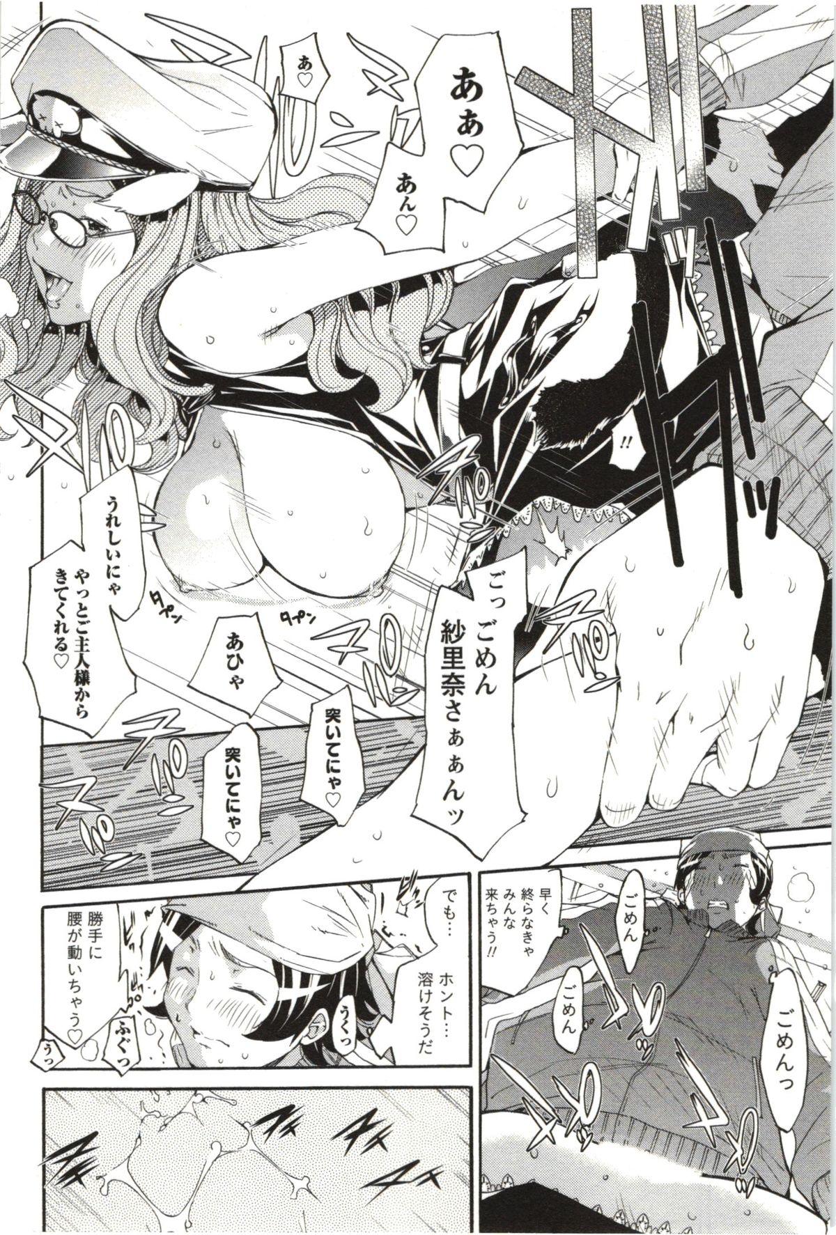 [Kentarou] Maruman -Marude Manga no You na Heroine-tachi- 98