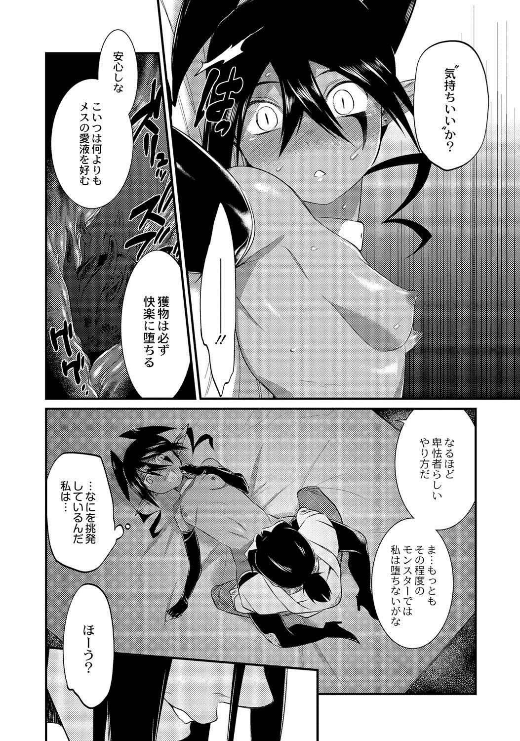 Boss Kado no Tounan ni Gochuui. Car - Page 12