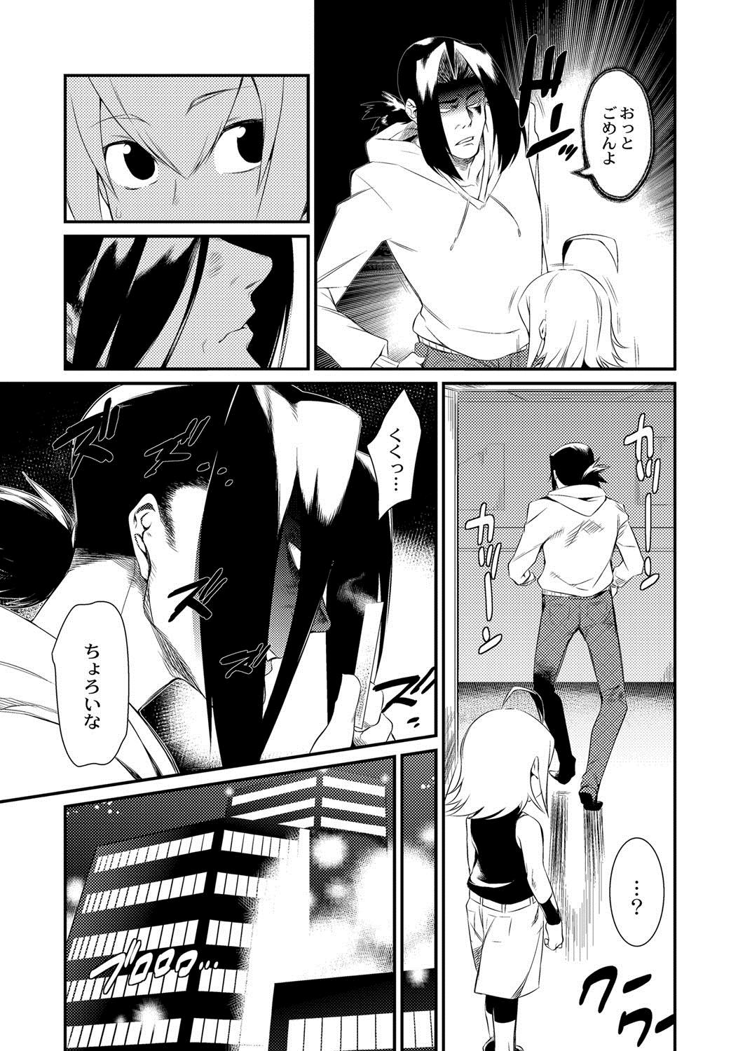 Story Kado no Tounan ni Gochuui. Curves - Page 3